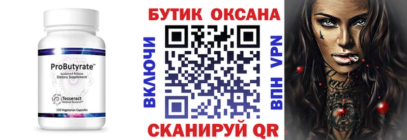 БУТИРАТ BDO 33%  ссылка на мегу tor  Краснодар 