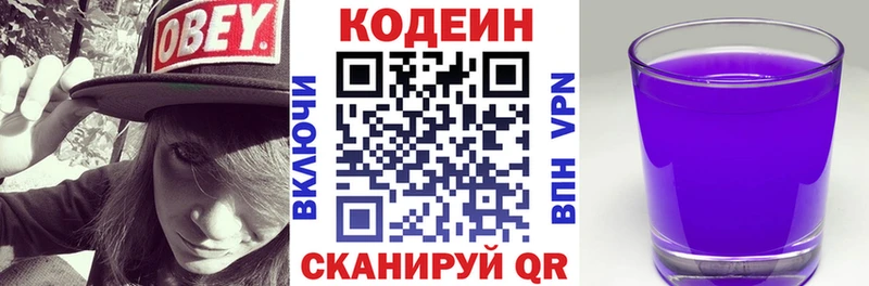 Кодеин Purple Drank  где можно купить наркотик  Краснодар 