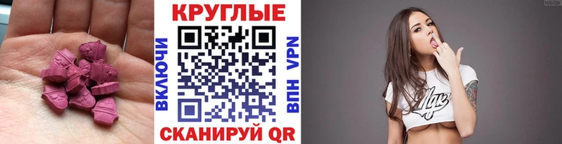 Экстази MDMA  Краснодар 