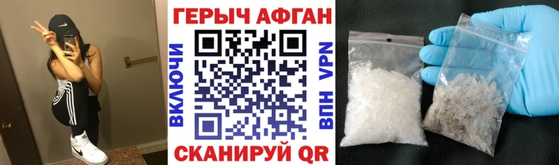 Героин Heroin  Краснодар 