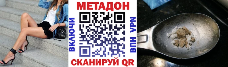МЕТАДОН methadone Краснодар