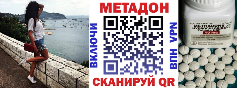 МЕТАДОН VHQ  закладка  Краснодар 
